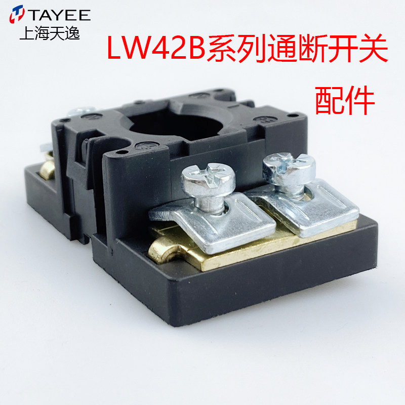 TAYEE 上海天逸LW42 H-1-3-4 BD BD1 BN BN1 BF W-1 Z-1 -4-5 Z-6,电子元器件市场,开关元件及附件,淘宝优惠券,粉丝福利购,淘宝优惠卷