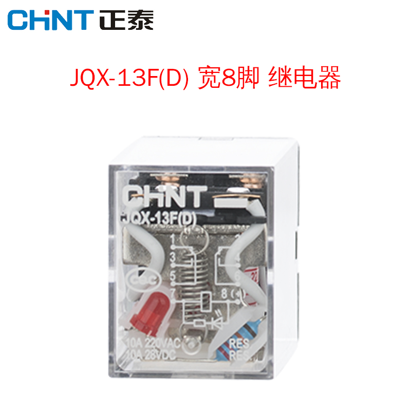 正泰小型220v交流中间继电器