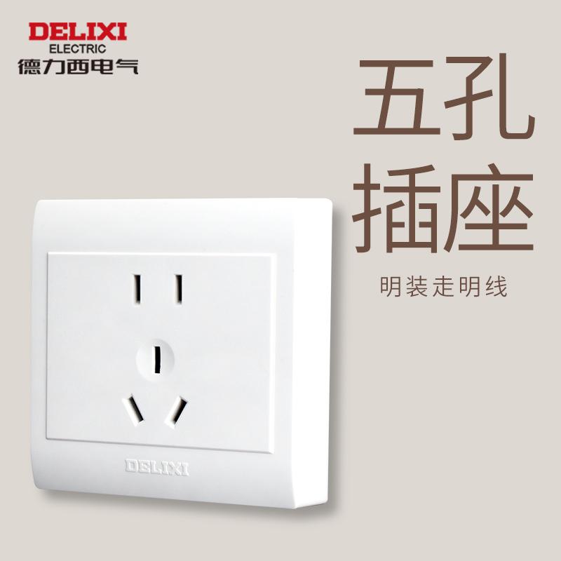德力西CD158明装插座明五孔明线盒墙上固定家用面板开关插座白色