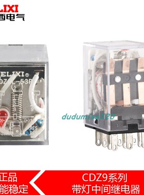 德力西220V小型中间继电器CDZ9L-52P 53P 54P 带灯CDZ9-62P JQX