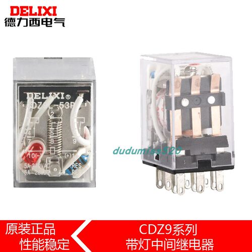德力西220v小型中间继电器
