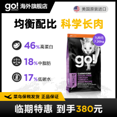 GO猫粮鸡肉鱼肉配方增强免疫无谷九种肉成猫粮16磅效期-24.8