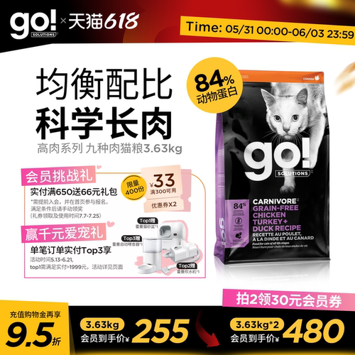 GO！SOLUTIONS全阶段九种肉猫粮