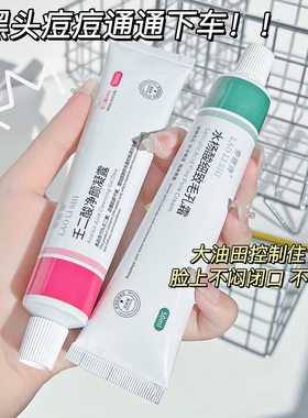 15%壬二酸水杨酸滋润印面霜