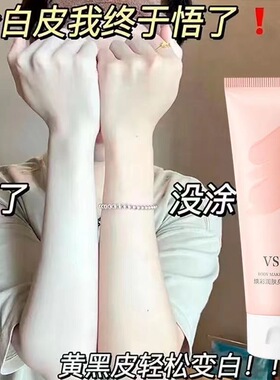 一抹变白懒人素颜霜持久不脱妆