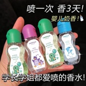 明星同款 宝宝香水小众高级淡香水持久留香清新干净木质花果香学生