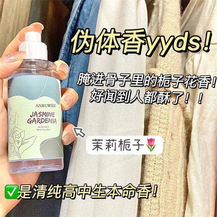 多效除异味【衣物香氛】