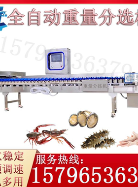水果分拣机 鸡爪重量分级机 转盘式海参牡蛎鲳鱼牛蛙自动分选秤