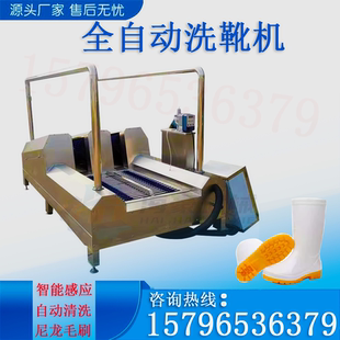 通道式靴子清洗机 雪地靴帮清洗机 雨靴清洗机厂家 屠宰场洗靴机