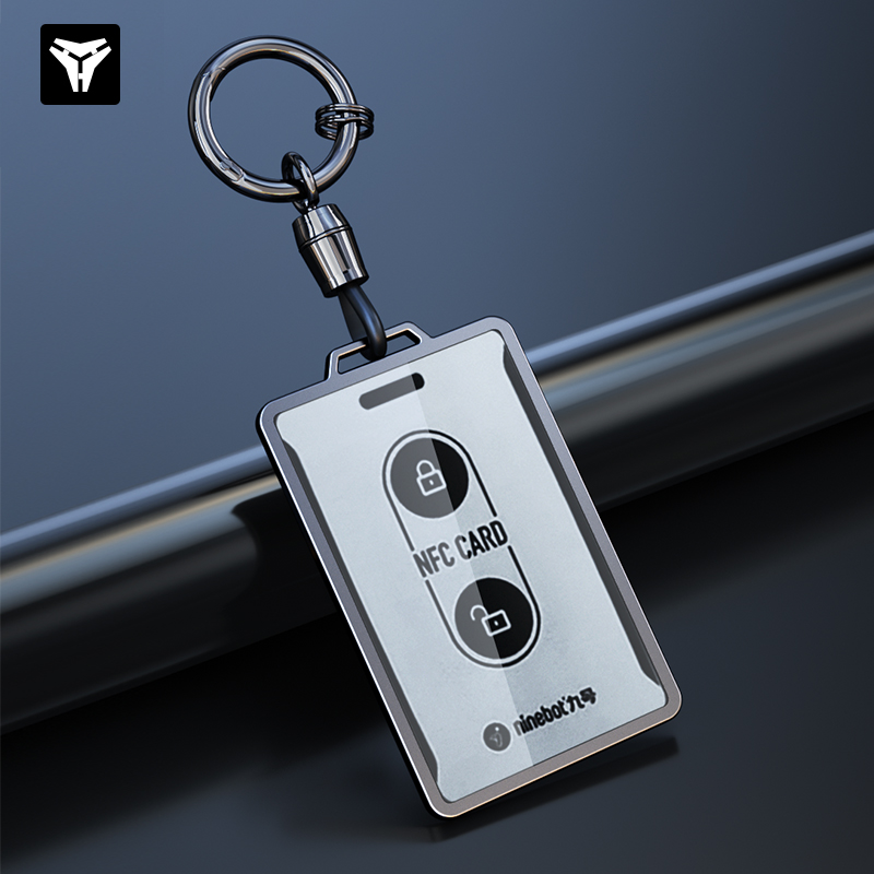 九号电动车钥匙套卡片保护卡壳包