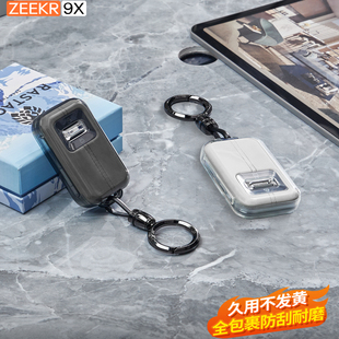 适用于极氪zeekr9x车钥匙套25款ZEEKR9X简约透明钥匙套软壳全包扣