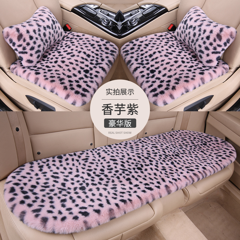 羊毛汽车坐垫獭兔毛垫女神款座椅