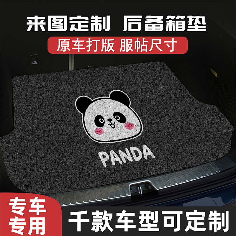 千款车型可定制后背箱垫时尚卡通