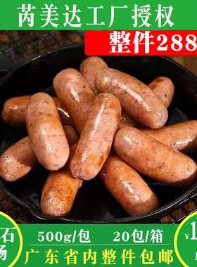 芮美达台湾热狗肠广东200包邮