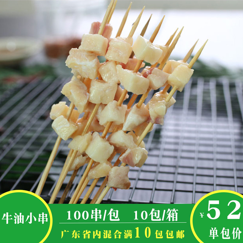 小满多牛油小串100串烧烤食材铁板烧油炸冷冻半成品网红夺命小串