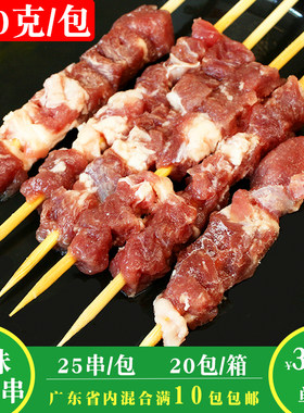 如康精品原味汼肉串烧烤食材商用
