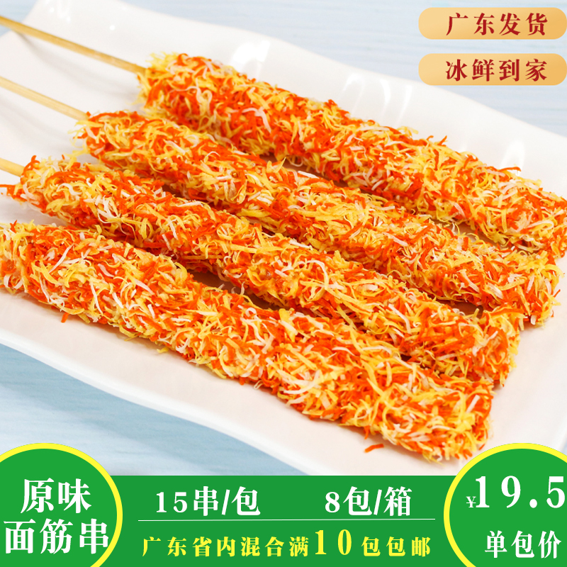 乾味阁千丝万缕串彩虹棒15串油炸小吃烧烤无骨鸡柳串速冻半成品