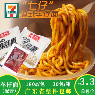 车仔面180g 寿桃车仔面乌冬面速食配XO滋味酱非油炸7仔便利店港式