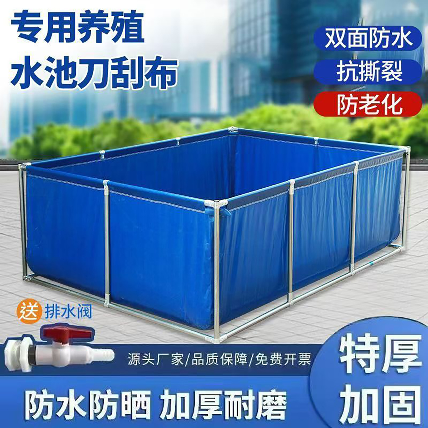 帆布鱼池加粗抗老化防晒加固