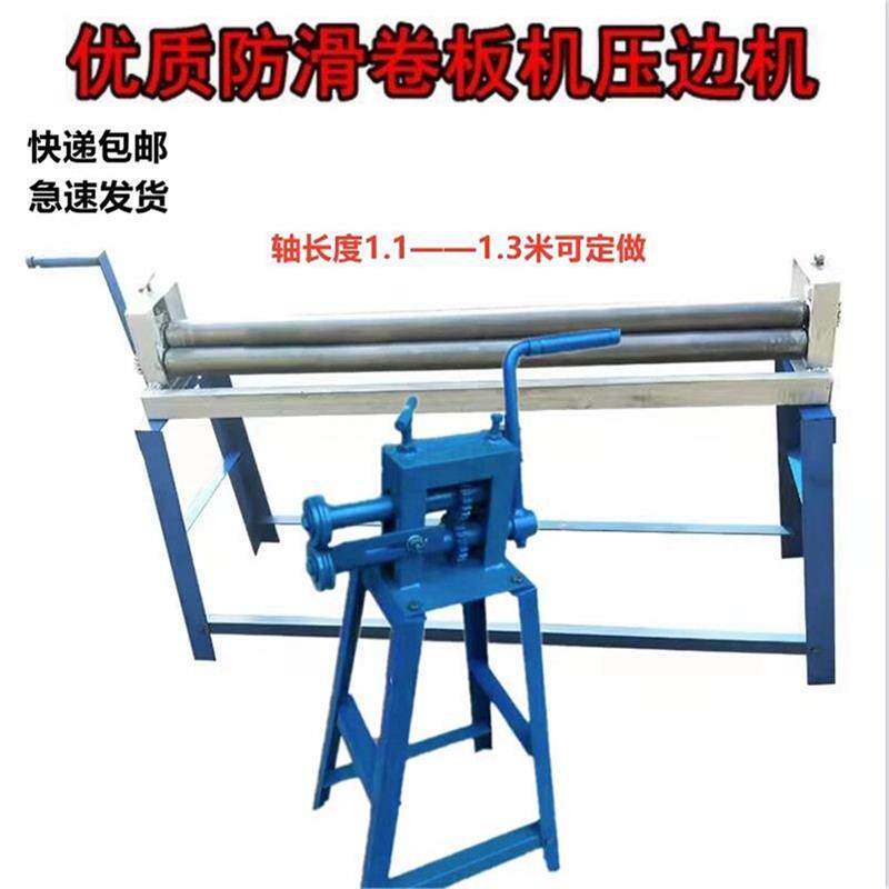 手动卷圆机白铁皮保温卷板机手摇式滚圆机小型压边机铝皮卷筒机