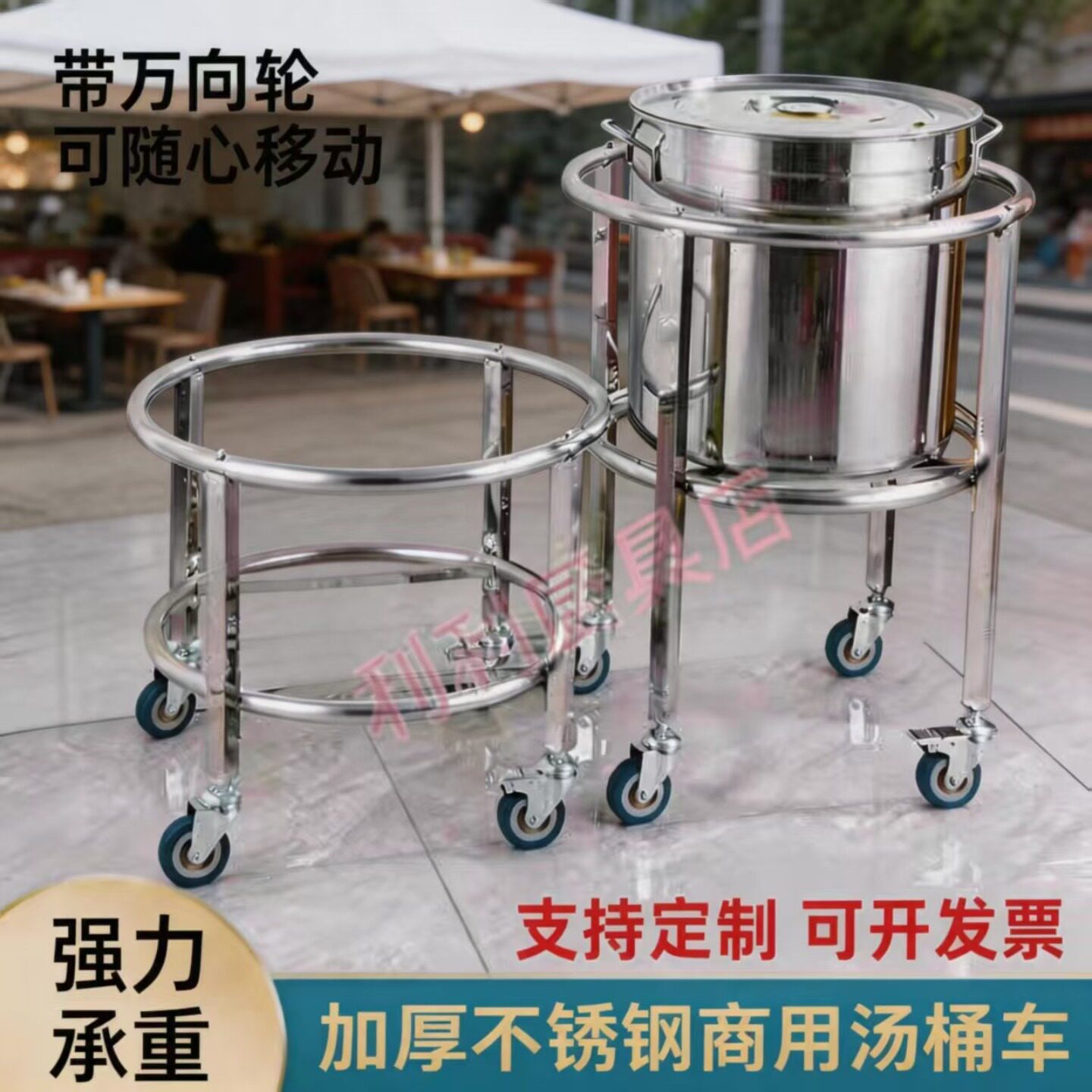 不锈钢商用保温桶推车厨房水桶角架汤锅底座支架万向轮增高推车