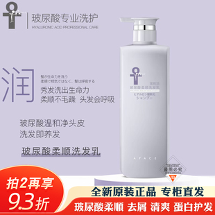 埃莉派玻尿酸柔顺滑洗发乳奇迹去屑止痒清爽洗发水护发素发膜洗护
