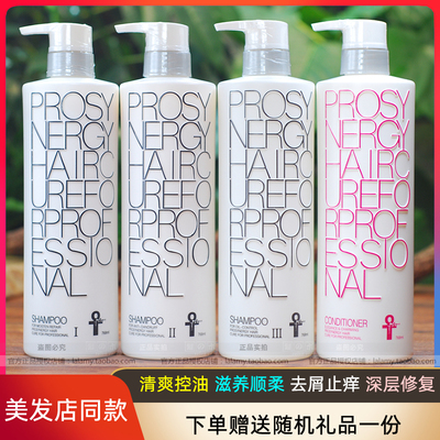 正品埃莉派奇迹滋润顺柔洗发乳