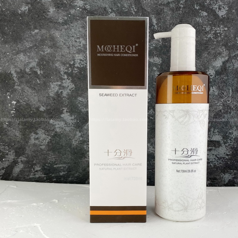 慕川琦焗油营养柔顺滑倒膜护发霜