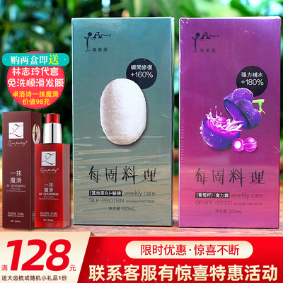 柔顺滑免蒸营养蚕丝蛋白发膜