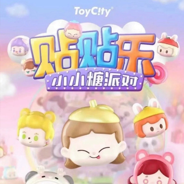 羊了羊贴贴乐【碰碰】,模玩/动漫/周边/娃圈三坑/桌游,潮玩盲盒,淘宝优惠券,粉丝福利购,淘宝优惠卷