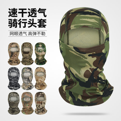 军迷户外防晒面罩户外骑行护脸护颈头套遮阳网眼巴拉克
