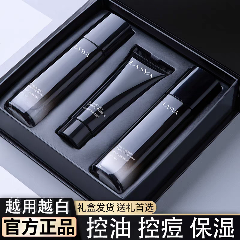 正品男士护肤套装控油净痘补水保湿洗面奶水乳三件套官方旗舰