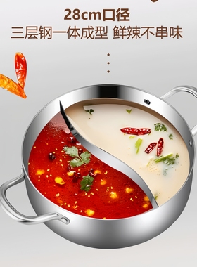 Daeden/戴德鸳鸯火锅28cm304不锈钢直身火锅盆加厚电磁炉通用