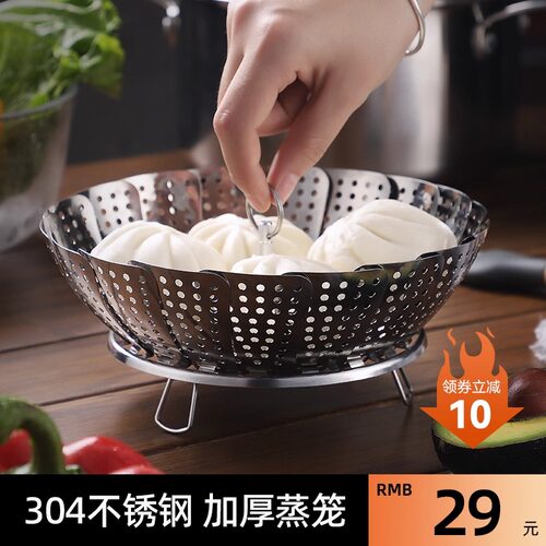 戴德不锈钢蒸笼多功能可伸缩蒸屉