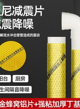 下水管隔音棉减震阻尼片卫生间排水管下水道吸音消音棉自粘静音王