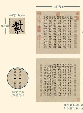 知纸文征明楷书字帖茶具十咏临摹卡蝇头小楷临摹纸日课练字作品纸