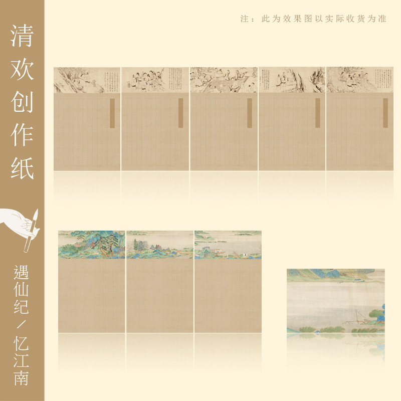 书法作品纸古诗词小楷作品纸长卷图片