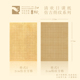 知纸清欢方格空白作品纸A4练习纸格子书法练字专用绢纹小楷日课纸