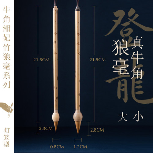 纯牛角登龙福禄练字专业书法毛笔