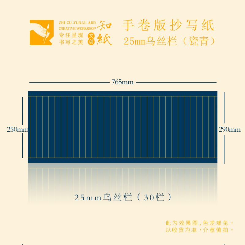 写经书法纸瓷青大红玄黑竖行方格