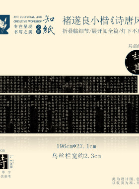 唐代楷书行书字帖名帖选集