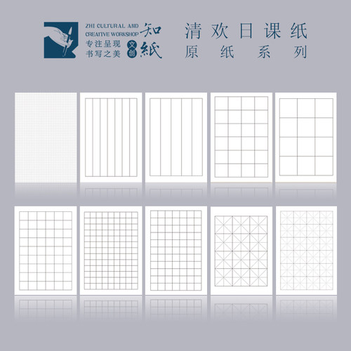书法创作纸日课练字字帖临摹专用