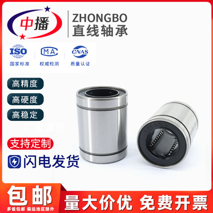 进口KBS直线运动轴承3D打印机导套LM3456810121620253035405060UU