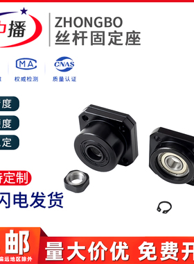 C-TBKSETLEB03卧式法兰滚珠丝杆支撑座轴承座固定FKFF10115172025