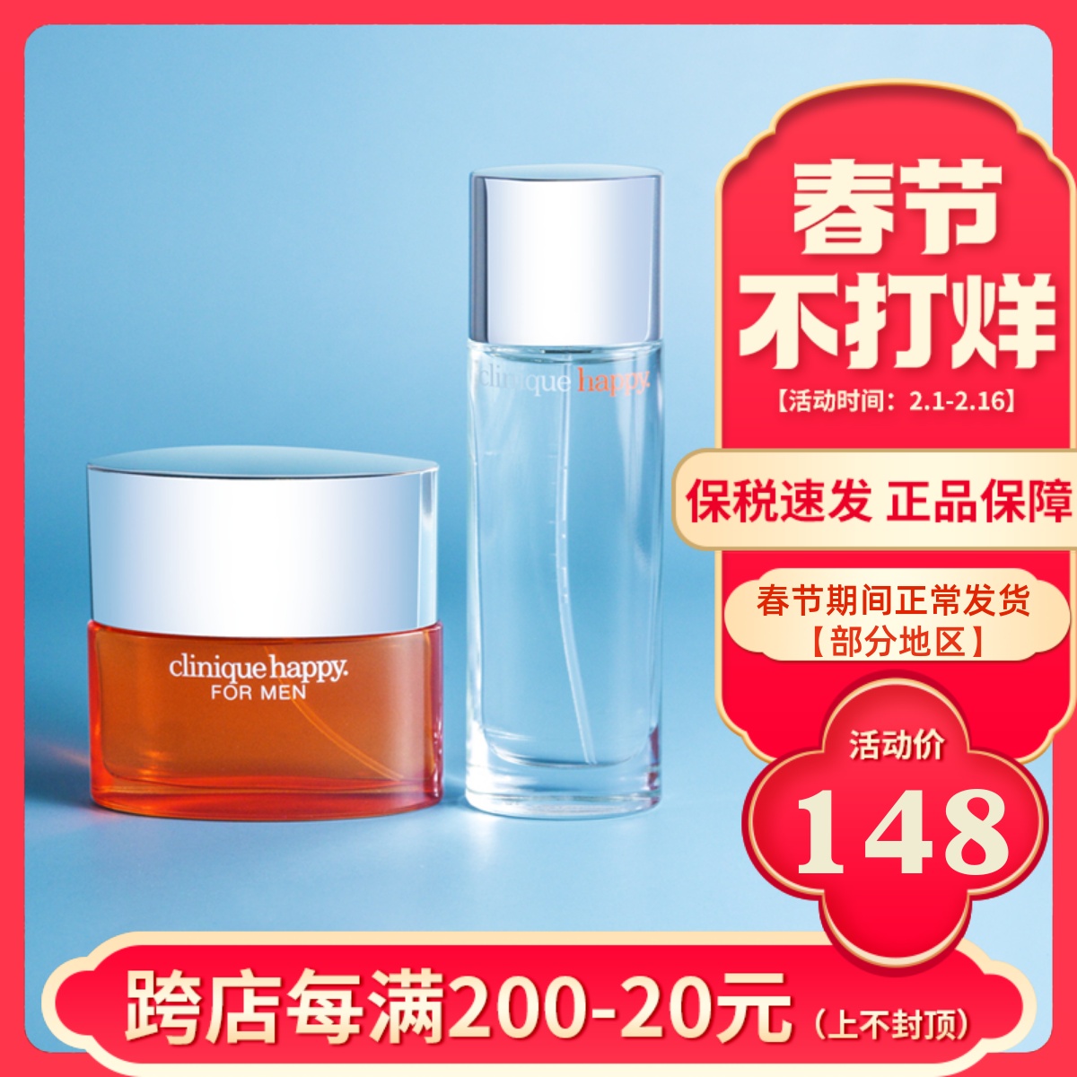 Clinique 倩碧HAPPY快乐男士女士淡香水30ml瑞士版正品香氛50ML