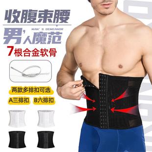 Shou Strap Tight Waist Breathable Invisible Men