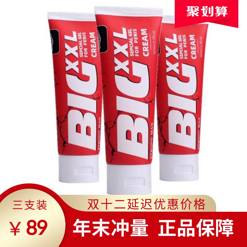 三支装 泰坦MR BIG凝胶官身体护理油