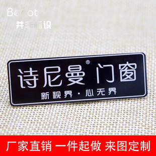 金属铝制标牌定做箱包阀门门窗铭牌logo定制激光刻字印刷腐蚀雕刻