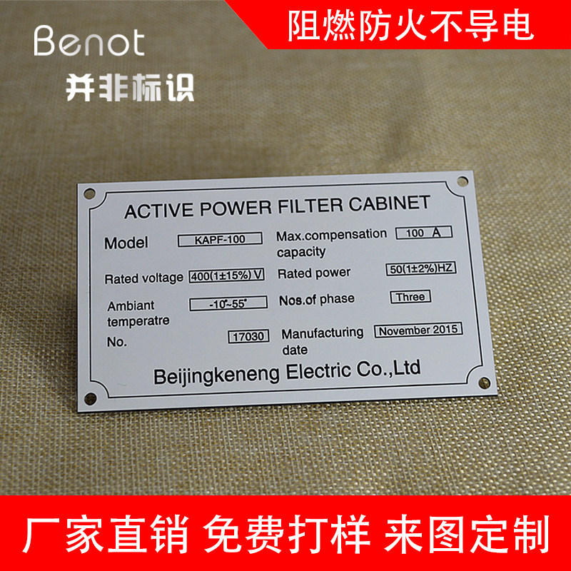 Customized Flame retardant Fireproof Signage Imported abs Swatches Material Science Phenolic aldehyde resin Signage customized Plastic Nameplatein the Office Equipment/Consumables/Related Services , Packaging Equipment/Signs and supplies , Nameplate  category - from Buy2taobao.com to provide professional Taobao agent buy service