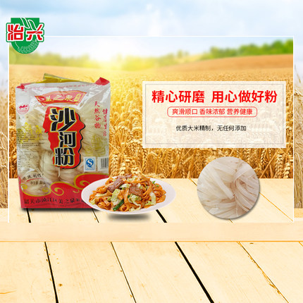 美之泉广东特产干河粉700g装沙河粉美味炒粉方便营养速食细粉米粉